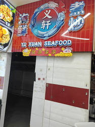 Hougang Avenue 8 (D19), Retail #600370571